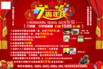 周年庆