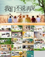 同学纪念录毕业纪念册致青春毕业