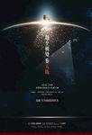 开盘 户外 车身广告 园林 山