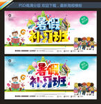 补习班