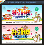 补习班