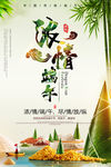 端午节海报