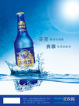 啤酒海报