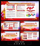 学习宣贯彻十九大