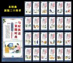 新二十四孝