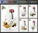 中医挂画