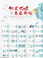 工作汇报