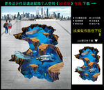 3D立体画