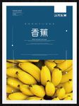 香蕉