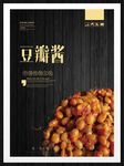 豆瓣酱