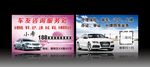 车友咨询处名片