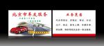 车友服务