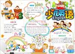 WORD手抄报   英语小报
