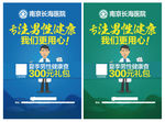 医疗公交灯箱