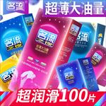 安全套主图