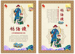 锡伯族