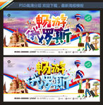 俄罗斯旅游