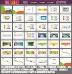 金通幼儿园整套文化设计方案