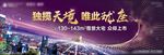 地产户外