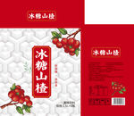 山楂汁