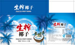 椰子汁包装