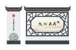 宣传栏 文化长廊
