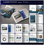 企业形象画册封面内页