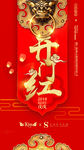 酒吧开门红