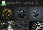 6款高清大图科技背景图片合集
