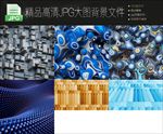 6款高清大图科技背景图片合集