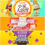 家具家居banner海报