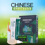 染发焗油膏 染发剂海报