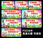 文明行为