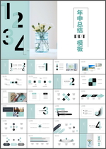 年中总结汇报PPT