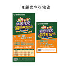 英语展架海报