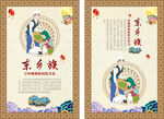 东乡族