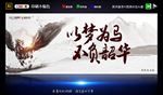 以梦为马 不负韶华