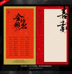 喜报