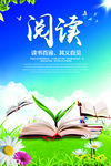 读书海报