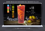 一颗柠檬红茶