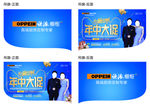 欧派吊旗