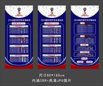世界杯赛程展架