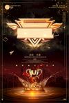 黑色创意绚丽海报
