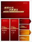活动VI设计