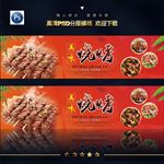 烧烤招牌