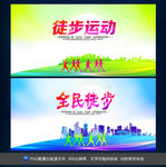 徒步