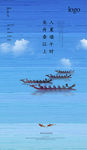 端午节海报