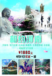 相约河南