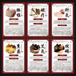 中医康复治疗展板