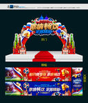 2018世界杯